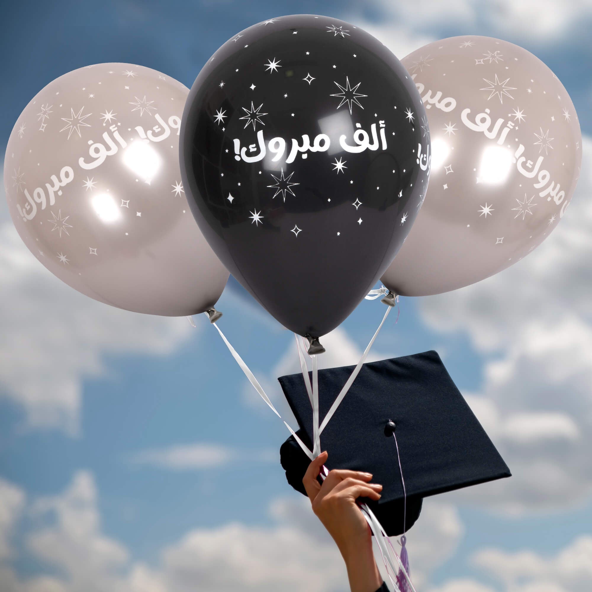 Fun Helium Black and Gray Balloon 12in - Congratulations (in Arabic) [P:20pcsx1pkt]