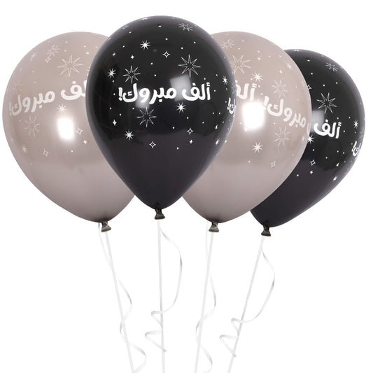 Fun Helium Black and Gray Balloon 12in - Congratulations (in Arabic) [P:20pcsx1pkt]