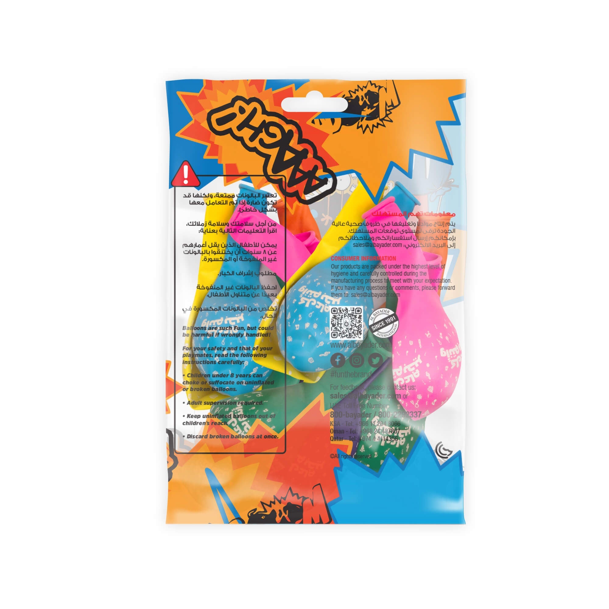 Fun Helium Balloon 12in - Happy Birthday Assorted (in Arabic) [P:20pcsx1pkt]