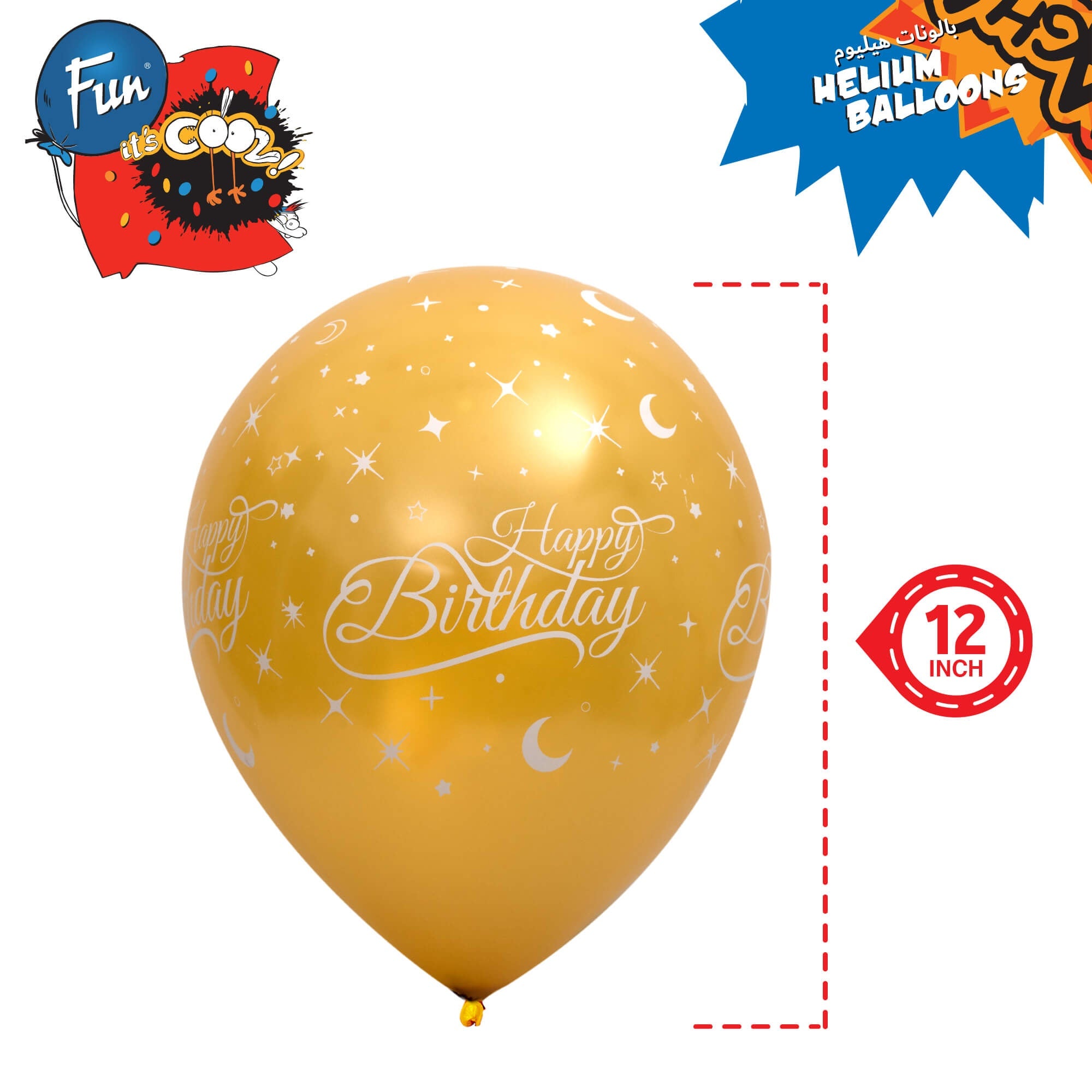 Fun Helium Gold and Sliver Balloon 12in - Happy Birthday (in Arabic) [P:20pcsx1pkt]
