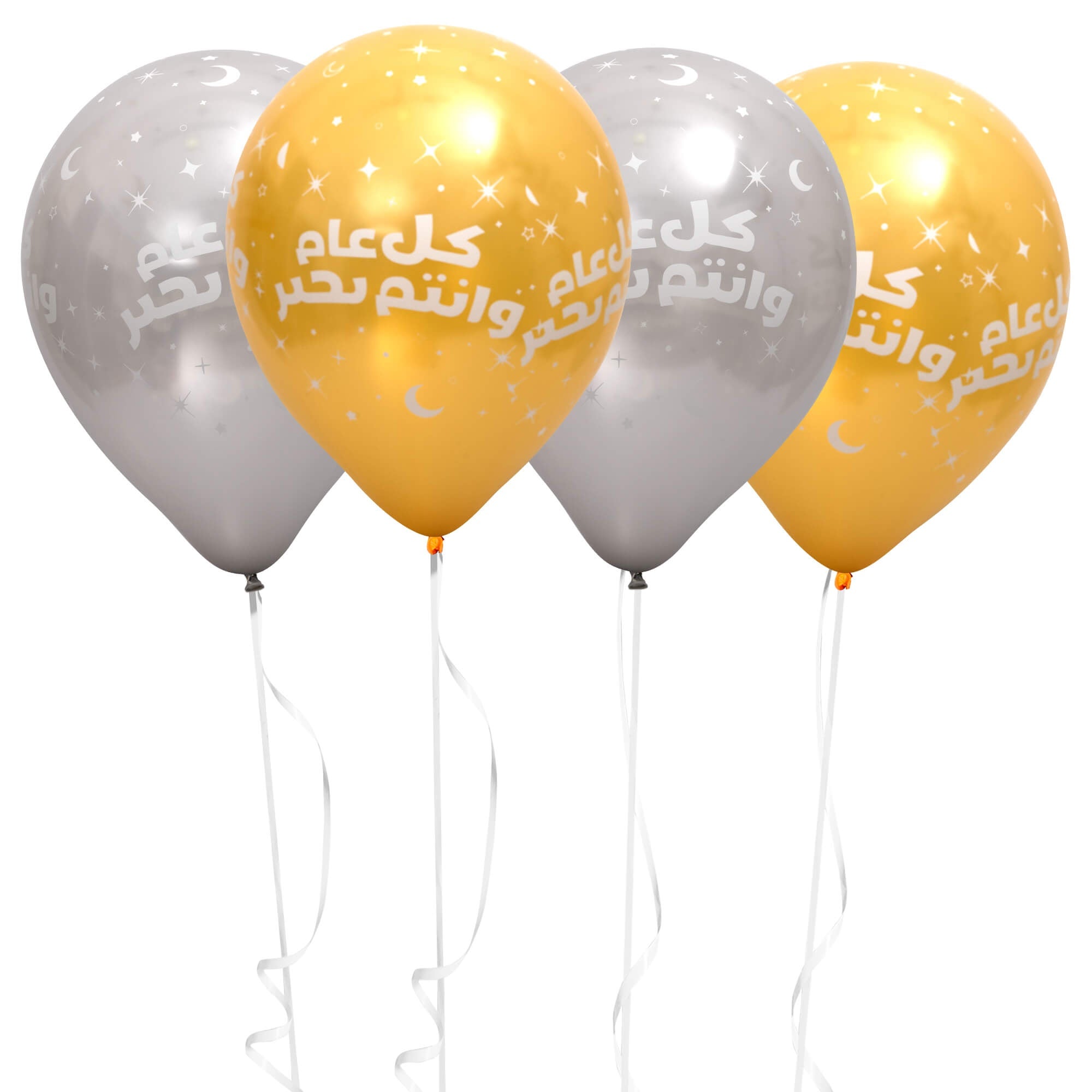 Fun Helium Gold and Sliver Balloon 12in - Happy Birthday (in Arabic) [P:20pcsx1pkt]