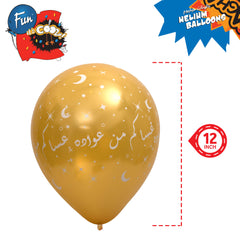 Fun Helium Balloon 12in -  Happy Eid - (in Arabic Local) [P:20pcsx1pkt]