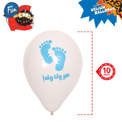 Fun Helium Blue and White color  Balloon 10in - It's a Boy (in Arabic) [P:15pcsx1pkt]