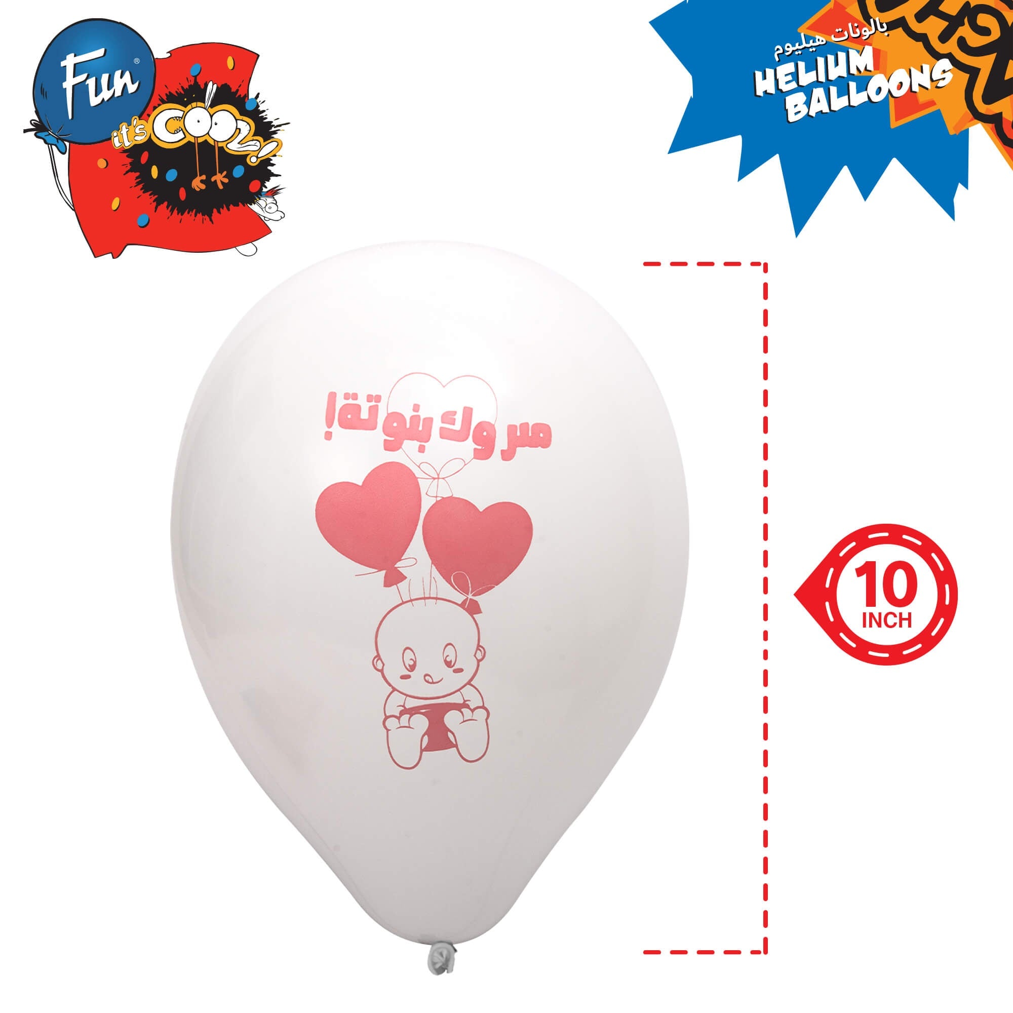 Fun Helium  Balloon Pink and White colors Only  12in - "Baby Girl" (in Arabic) [P:15pcsx1pkt]