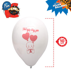 Fun Helium  Balloon Pink and White colors Only  12in - "Baby Girl" (in Arabic) [P:15pcsx1pkt]