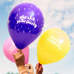 Fun Helium Balloon 12in - Happy Birthday Assorted (in Arabic) [P:20pcsx1pkt]