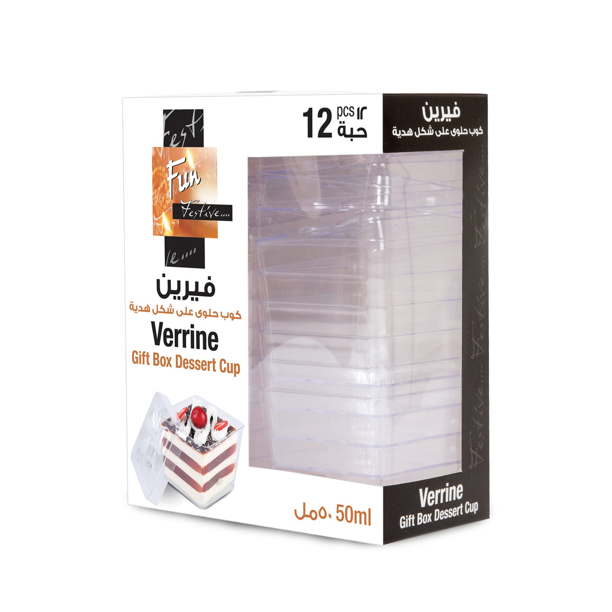 Fun Verrine Square Cups with Lids 50ml [12pcs x 1pkt]