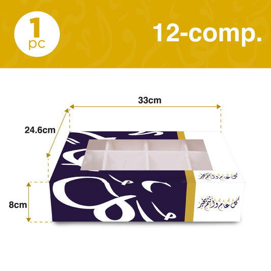 Fun Season's greetings Printed Gift Box with Window 33x24.6x8cm