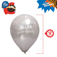 Fun® Balloons 12in Sparkling - Happy Birthday Design (Arabic) [20pcs x 1pkt]