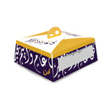Fun® Ramadan Style Paper Cake Box 29x29x11.5cm, Purple (400gsm)